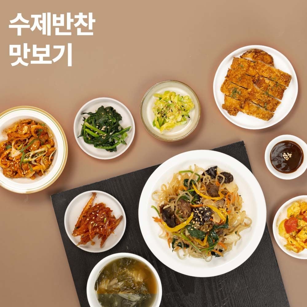 가정식 수제반찬 1회 맛보기 / 맞벌이부부 부모님께 매일 편안한 집밥 선물 / 저염식단 케어푸드 맛집