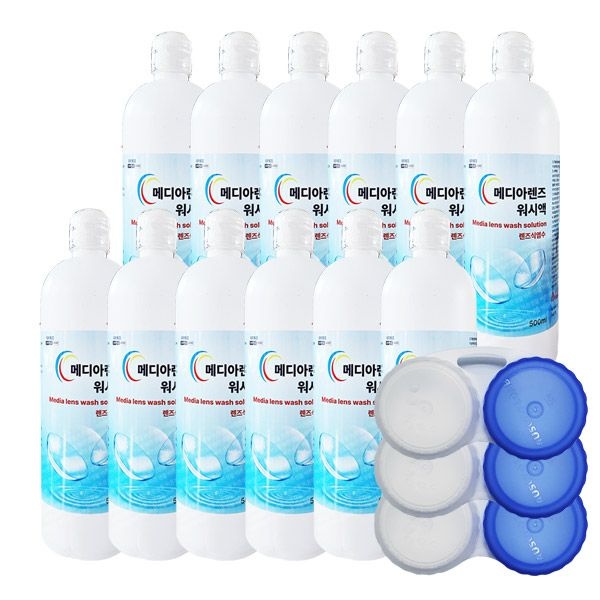 메디아렌즈 식염수(워시액) 500ml X 12개 + 렌즈케이스 3개 렌즈식염수