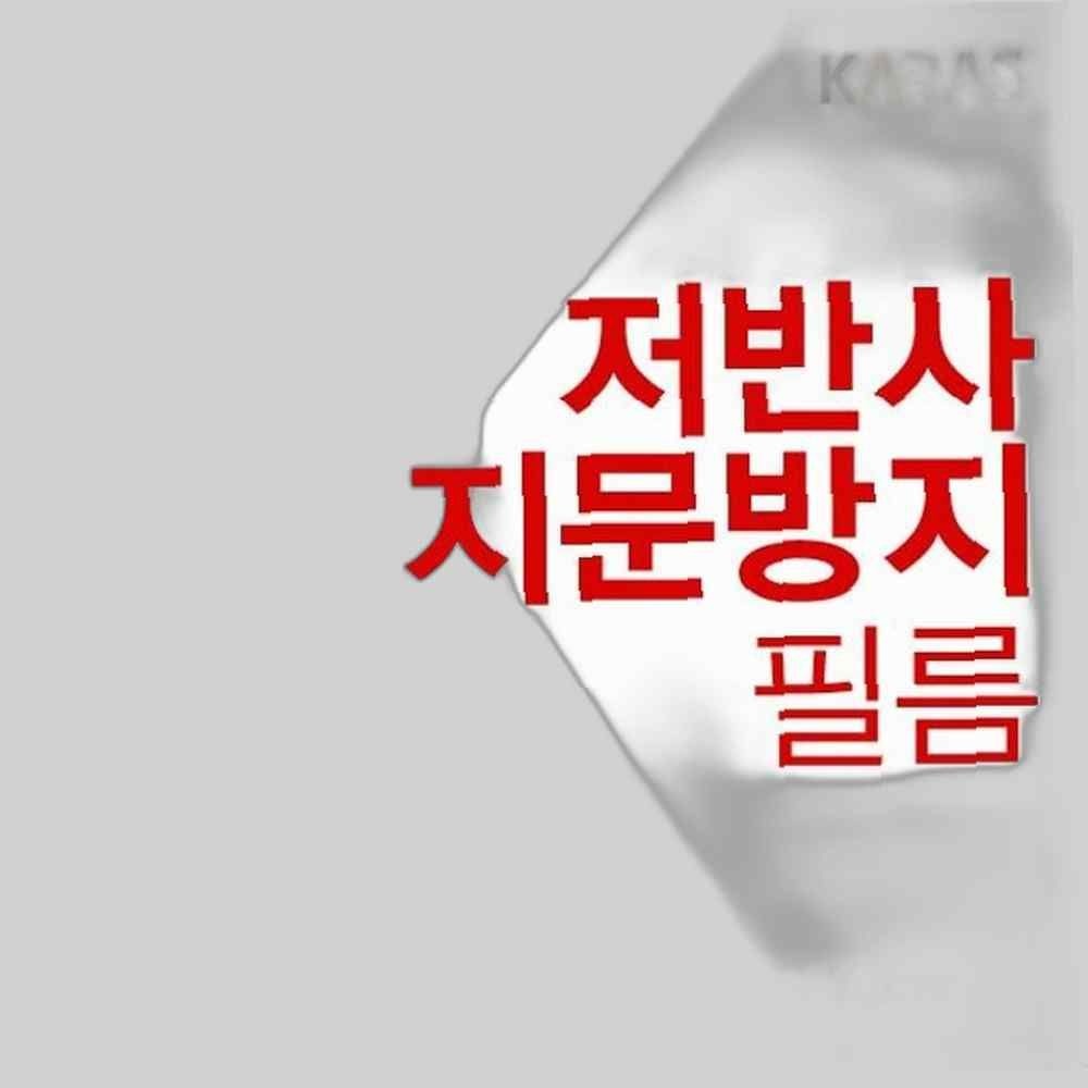 삼성 노트북9 Always NT950XBE-K38W 저반사필름