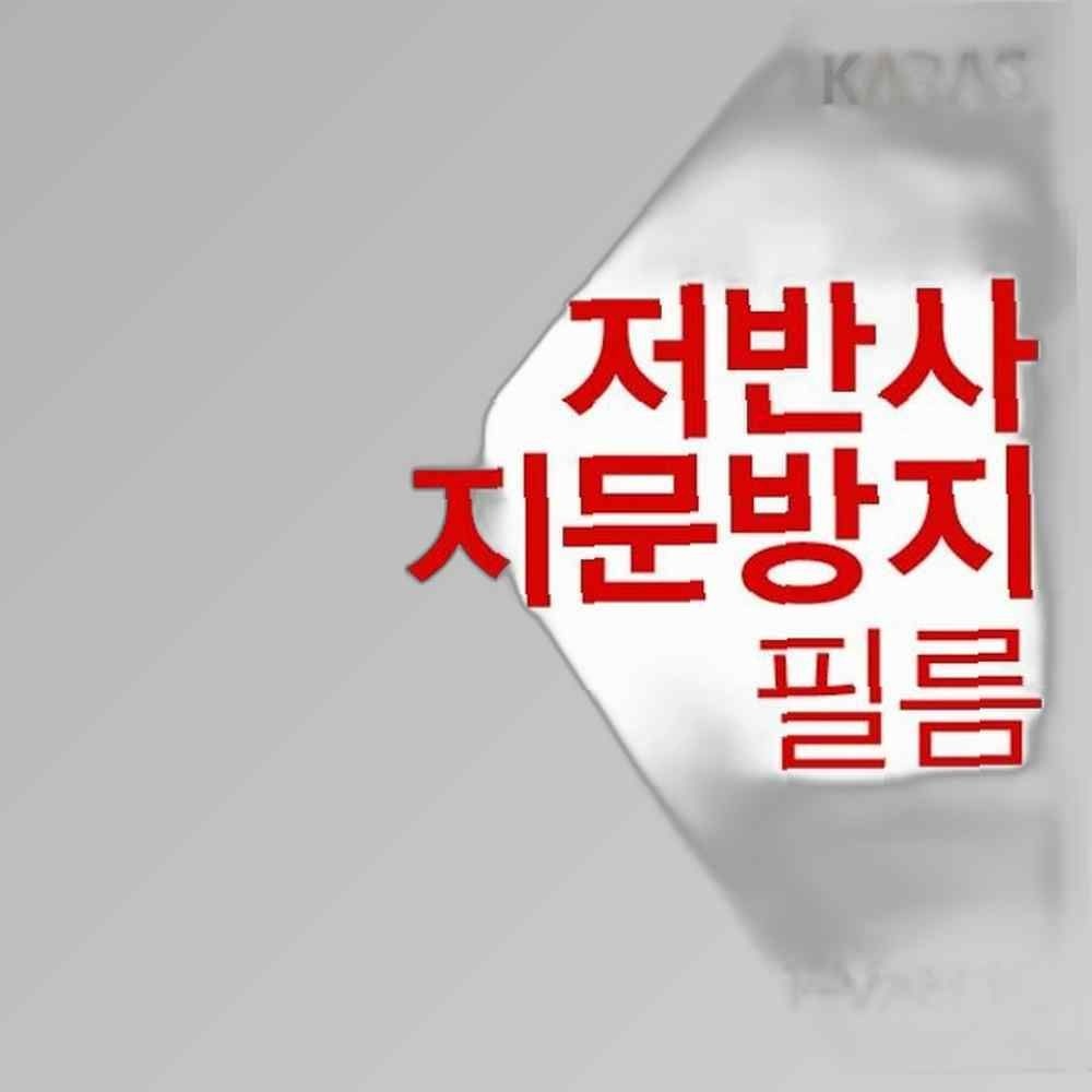 카라스인터내셔널 LG 2020 그램15 15ZD90N-VX50K 저반사필름