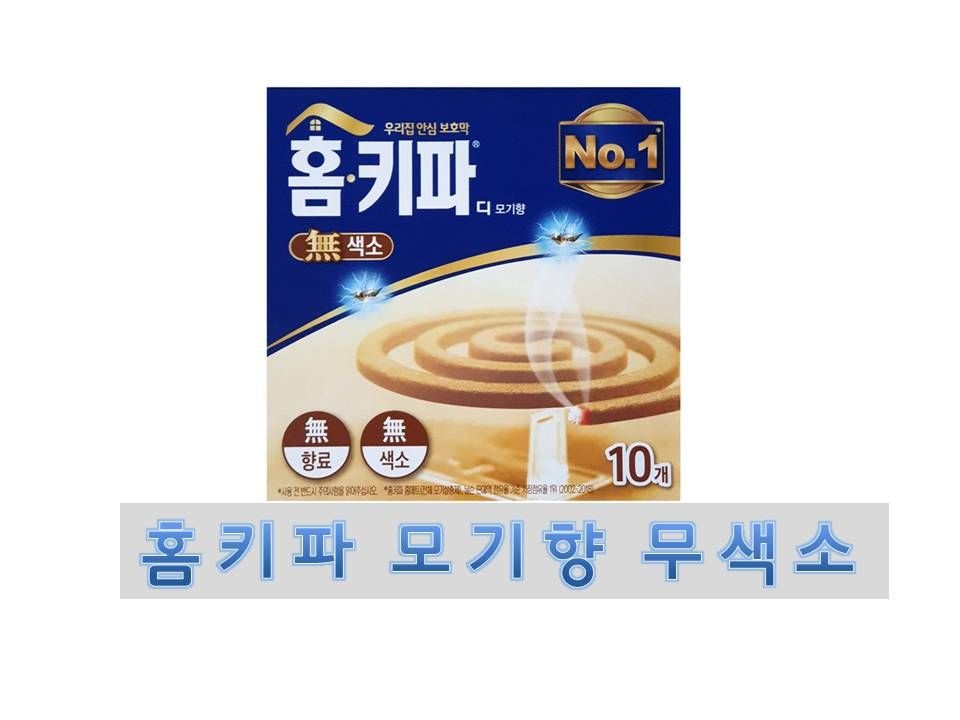 홈키파 모기향 무색소 10개/ 캠핑용 모기향