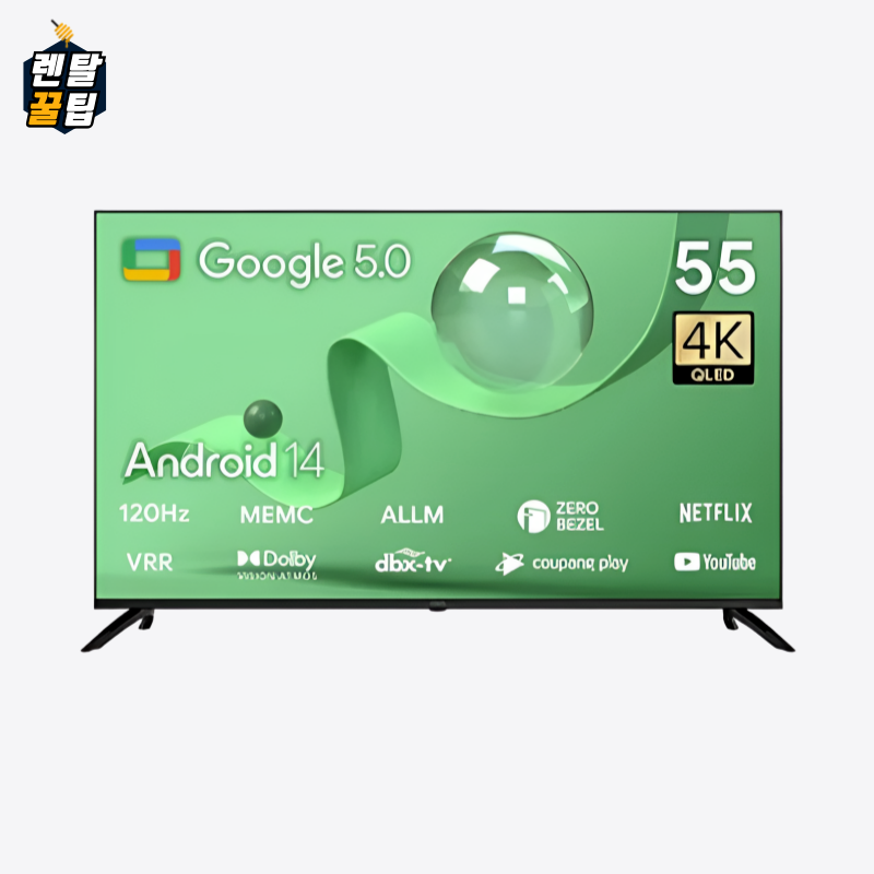 더함 스마트 구글 5.0 OS 안드로이드 14 QLED TV 55인치