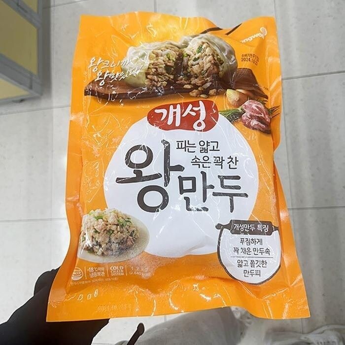 개성 왕만두 1.2kg bP00370290 (29257243)