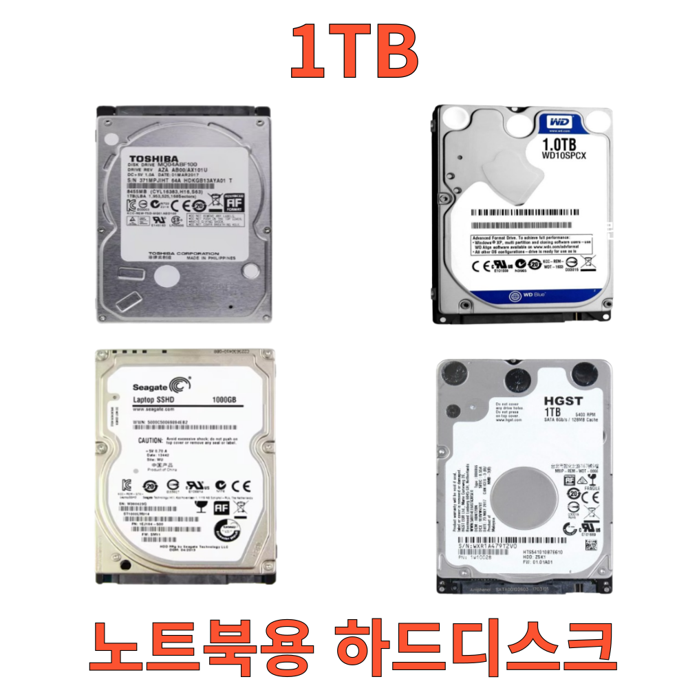 삼성전자 중고 하드디스크 HDD 저장장치 노트북용 2.5인치 1TB SATA방식