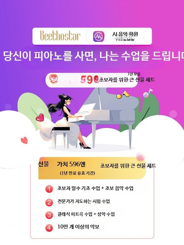 [해외] 61건반 전자피아노 입문용 스마트 전자건반 휴대용 연습용 가정용 키보드