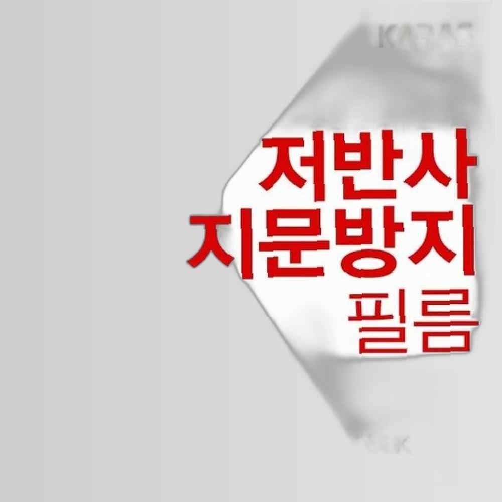 LG 울트라PC 15U480-GA56K용 저반사필름