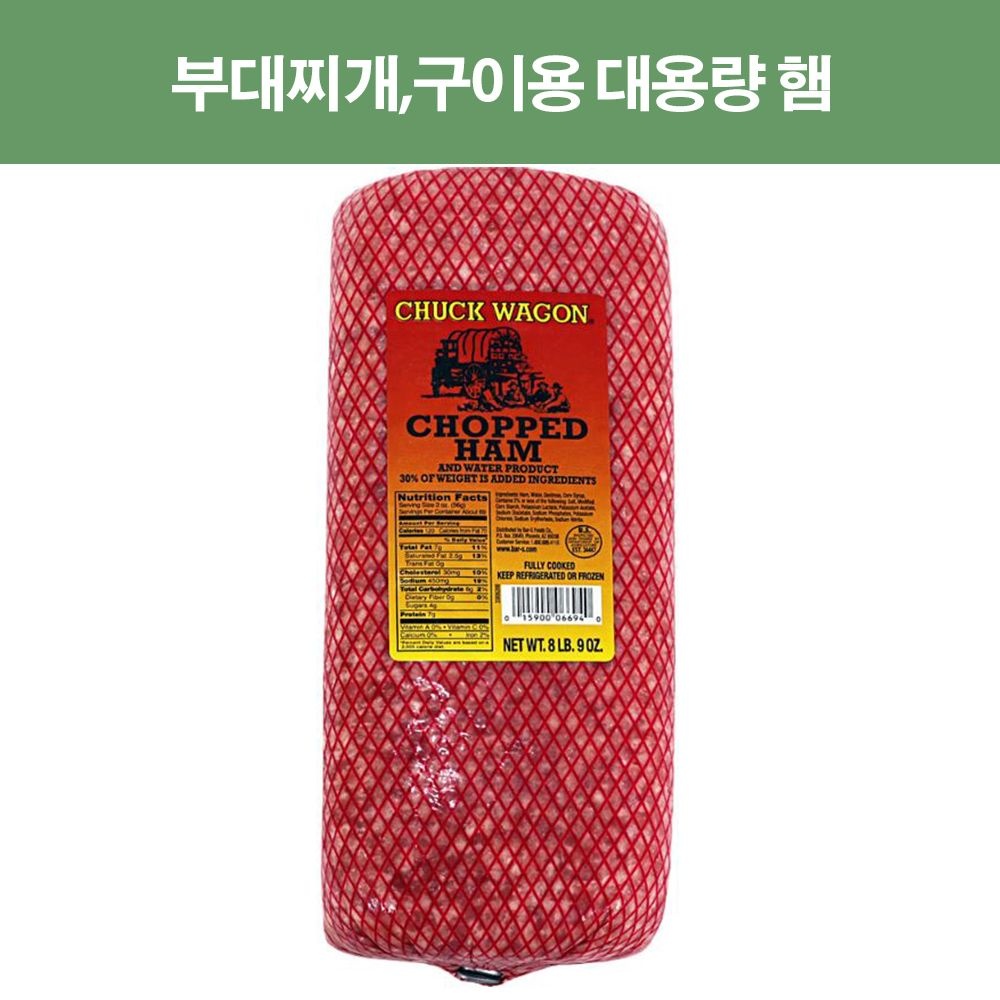 바스 척웨건 촙트햄 3.884kg/부대찌개햄/구이용햄