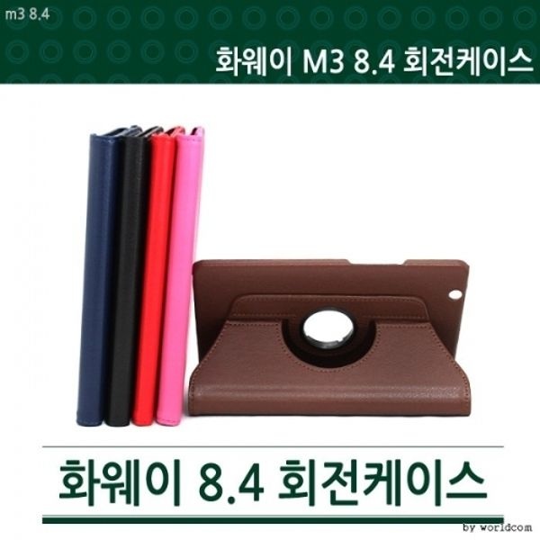 월드온M3 화웨이m3 8.4 회전케이스 비와이패드2