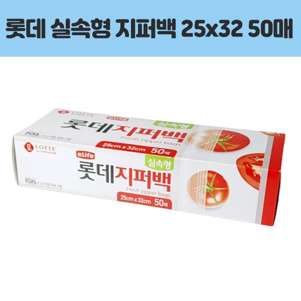 롯데 실속형 지퍼팩 25x32 50매