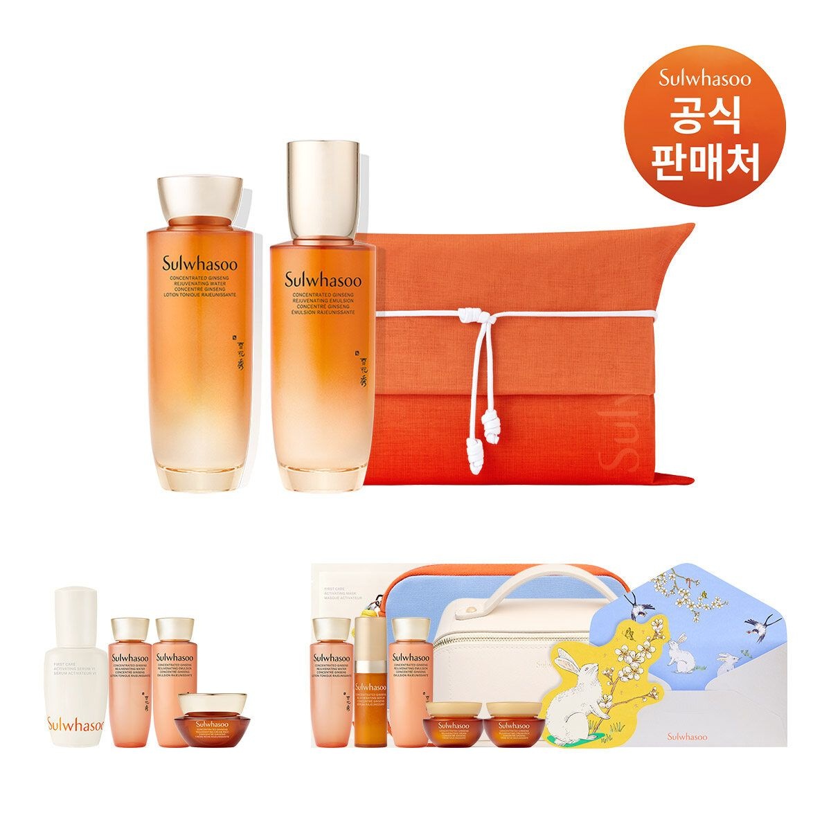 설화수[신라쇼 단독][지함보][쇼핑백]자음생 2종 세트