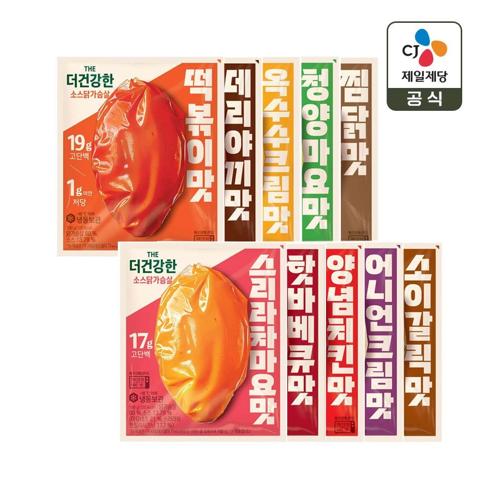 [롯데온] 더건강한 소스 닭가슴살 10개 세트 (17,850원/무료)