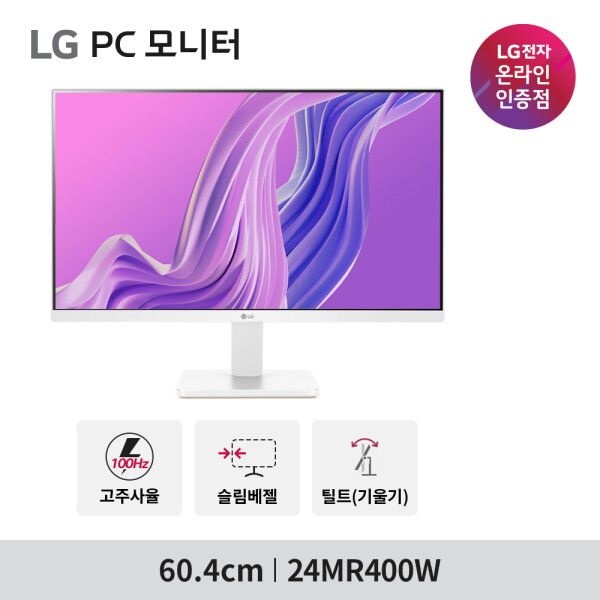 LG전자 [LG전자] 24인치 화이트모니터 IPS패널 24MR400W 100hz HDMI, D-SUB단자