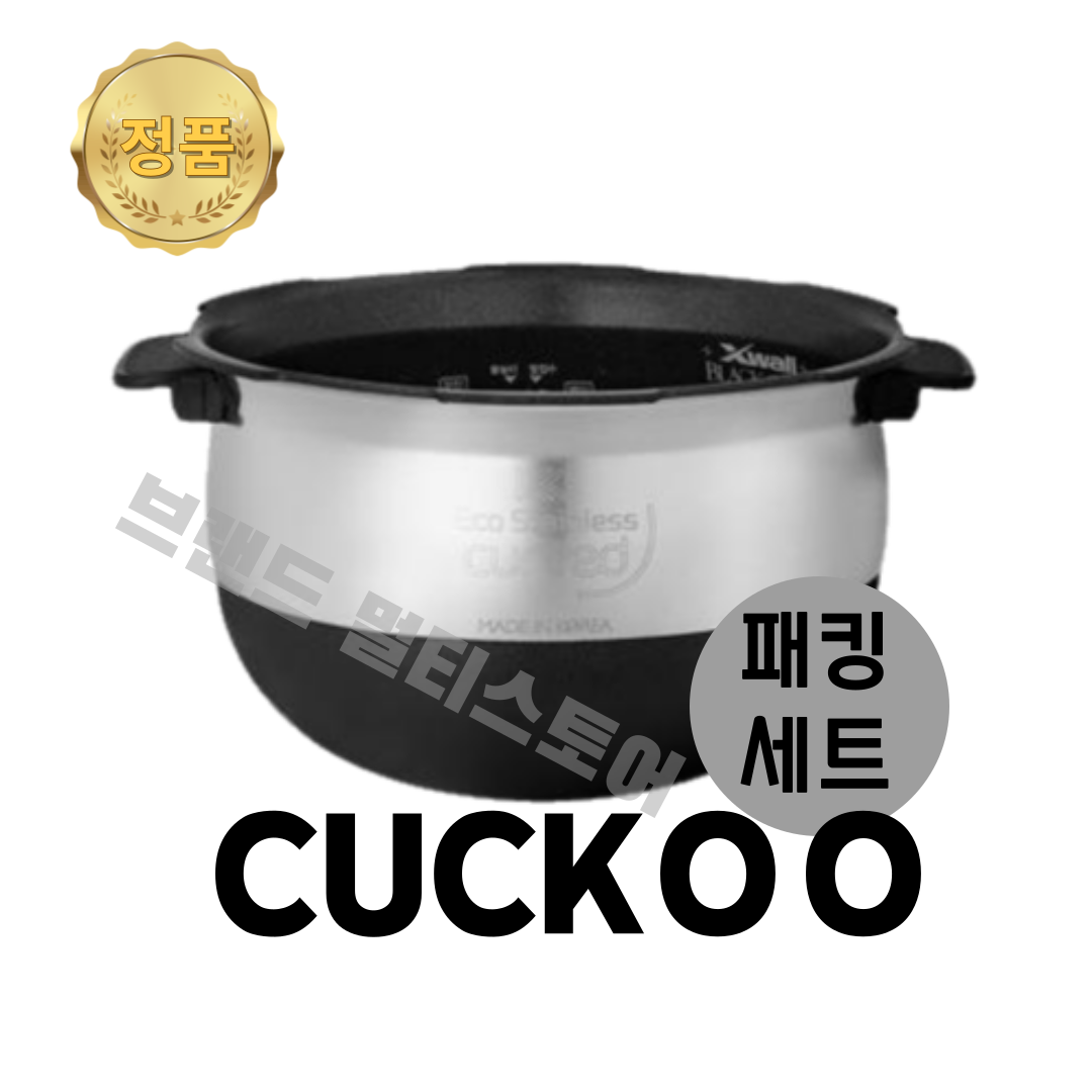쿠쿠 내솥 패킹 세트 10인용 CRP-LHTR1010FWM 에코 스테인리스 커브드 X-Wall Black Shine 코팅