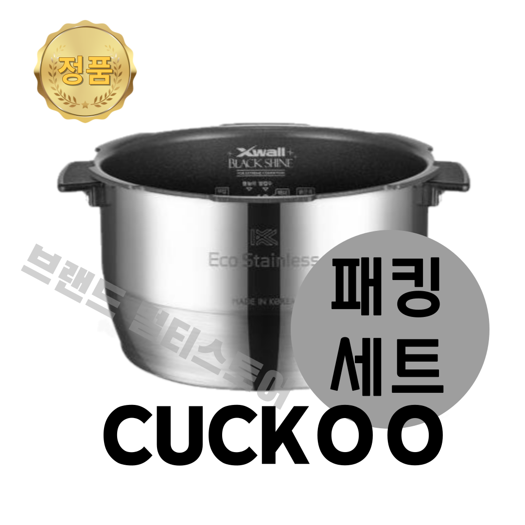 쿠쿠 내솥 패킹 세트 6인용 CRP-DHP0610FW 에코 스테인리스 와이드 앤 플랫 광버핑