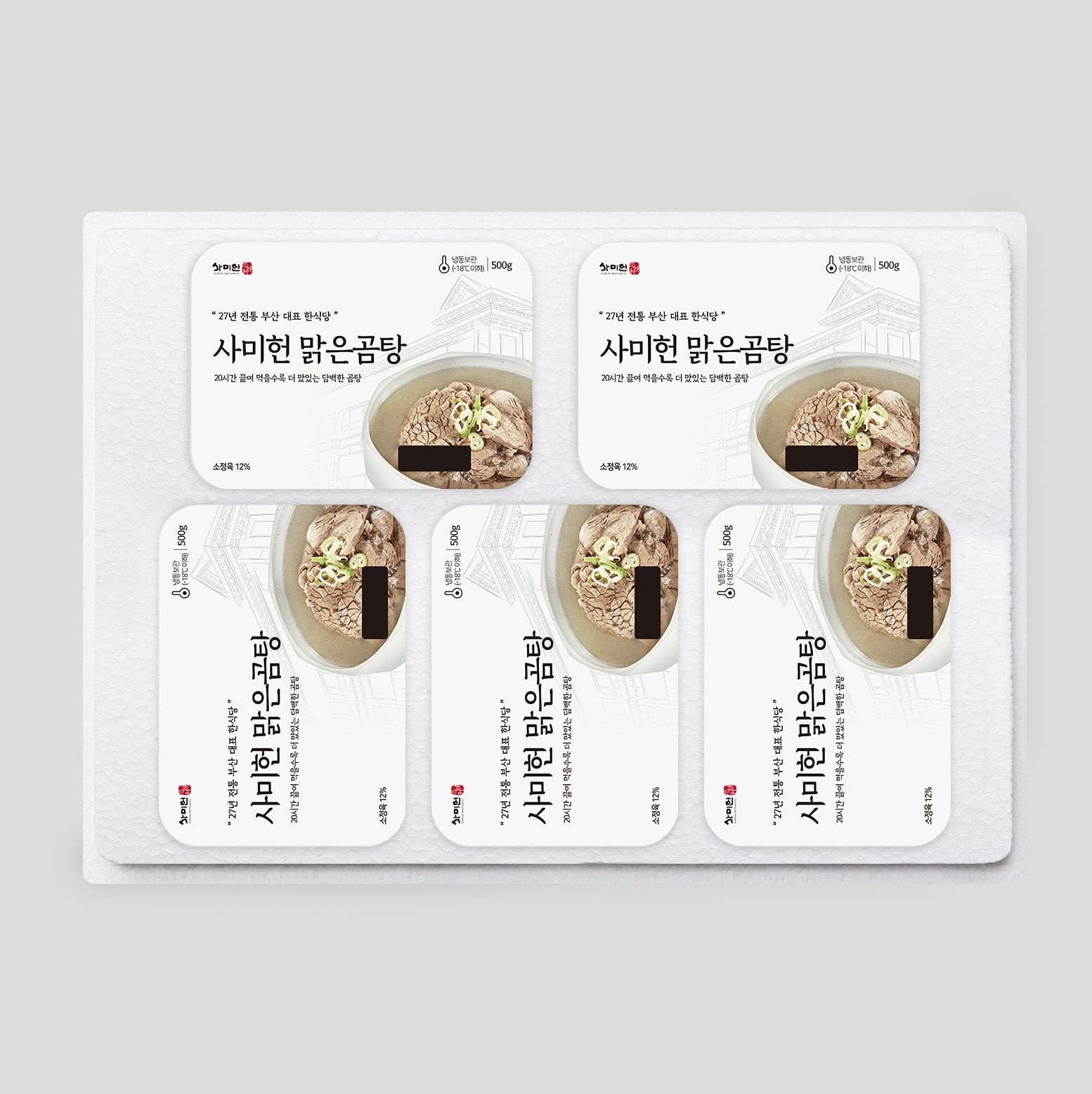 [롯데온] 사미헌 맑은곰탕 500g*5팩
