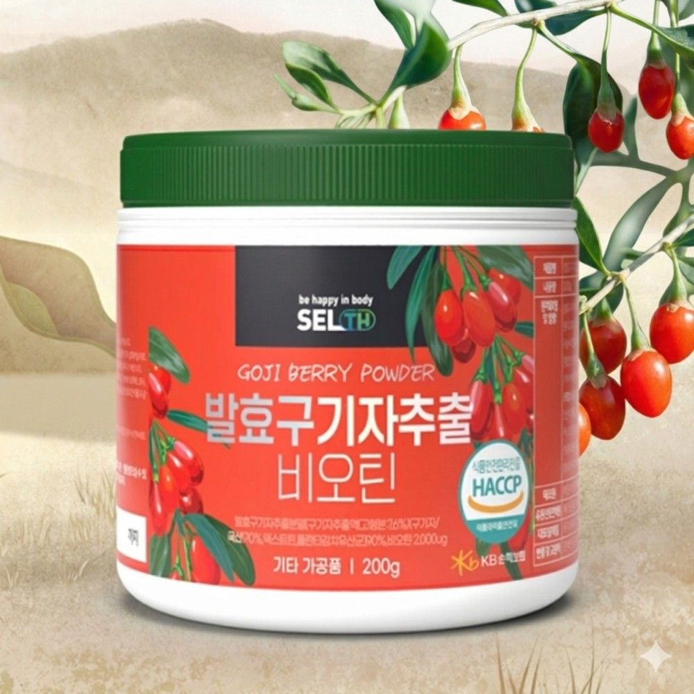 환절기 세종대왕의 애장품 발효구기자추출 텅텅빈 발효비오틴 남자 남성 요리에섞어 타먹는보충