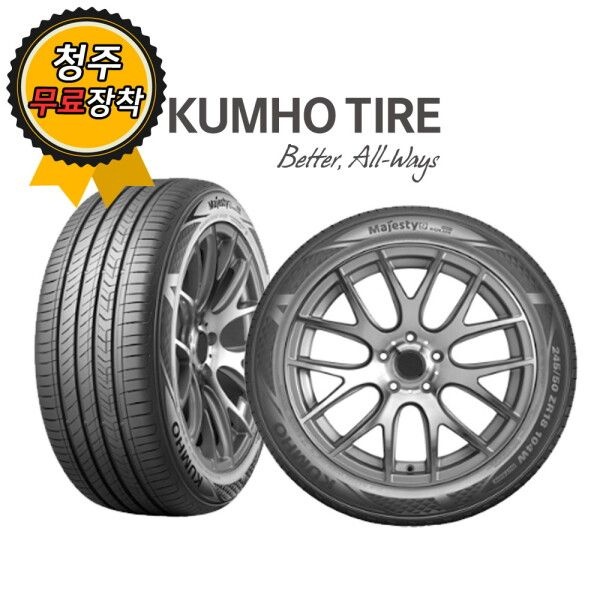 [금호타이어] 청주타이어 무료장착 금호 TA91 215/45R17
