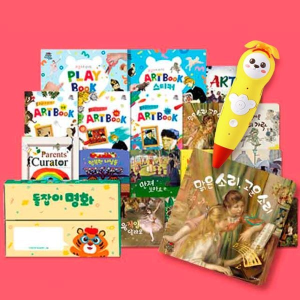 [보리보리]천재교육 돌잡이 명화풀세트+바나펜