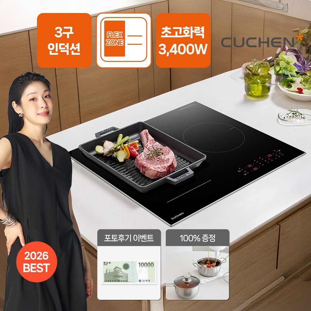 쿠첸 3구 인덕션 전기레인지 플렉스존 1구 최대출력 3400W CIR-PB331TOB2 자가설치 방문설치