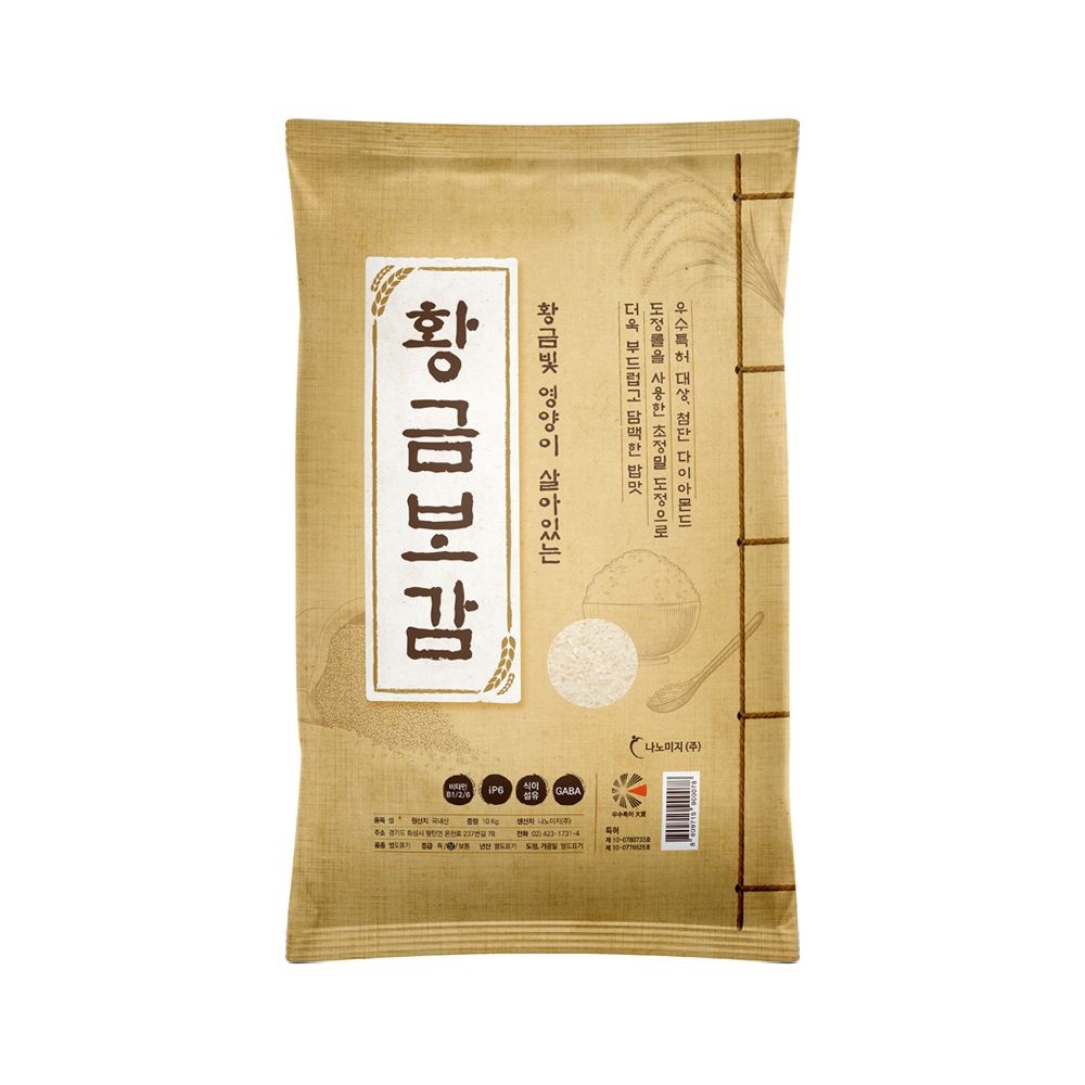 나노미 25년 햅쌀 당일도정 황금빛 영양 황금보감 10kg