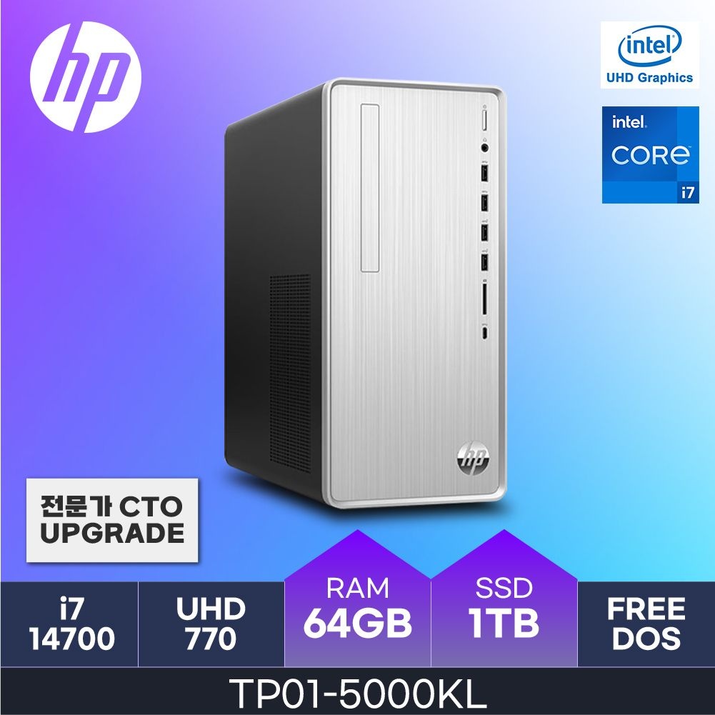 HP 14세대 파빌리온 TP01-5000KL ( i7-14700 / 64GB / 1TB )  사무용/학생용 데스크탑  HMC