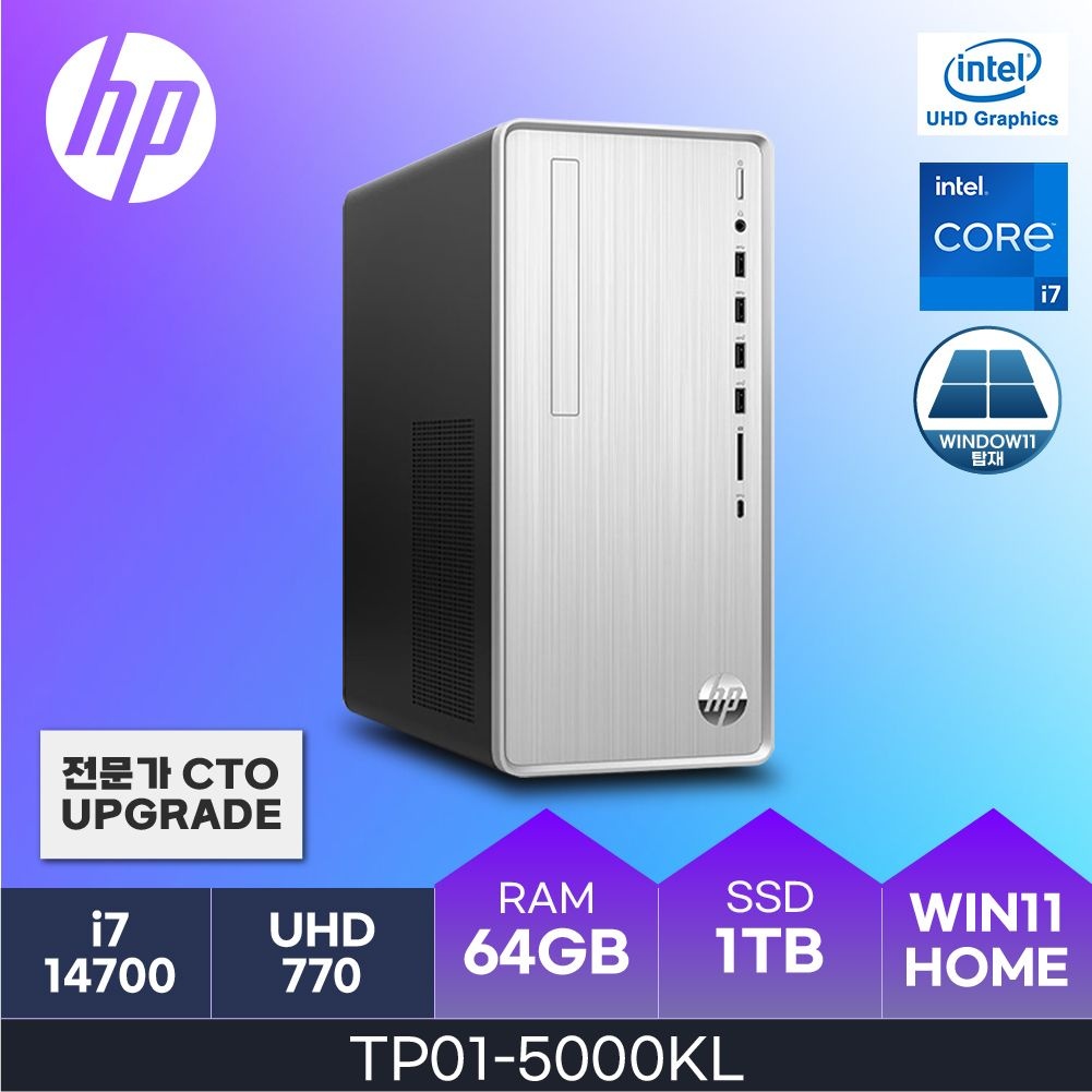HP 14세대 파빌리온 TP01-5000KL W11 ( i7-14700 / 64GB / 1TB )  사무용/학생용 데스크탑  HMC