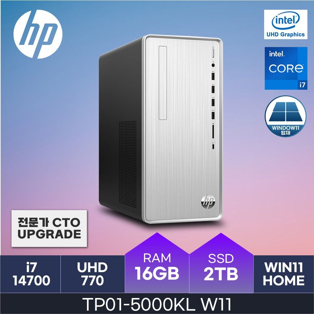 HP 14세대 파빌리온 TP01-5000KL W11 ( i7-14700 / 16GB / 2TB )  사무용/학생용 데스크탑  HMC