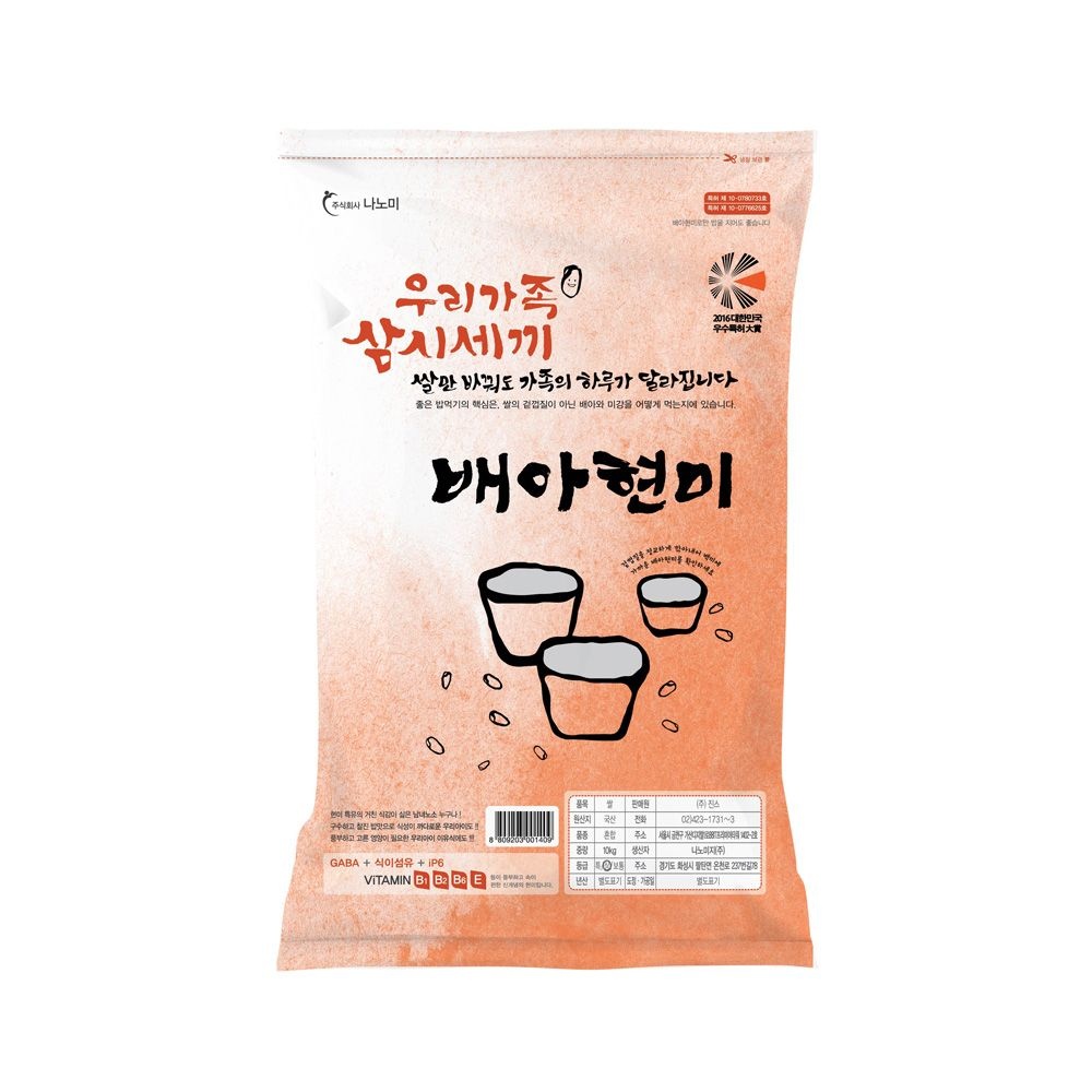 나노미 25년 햅쌀 당일도정 맛있는 쌀 배아현미 10kg