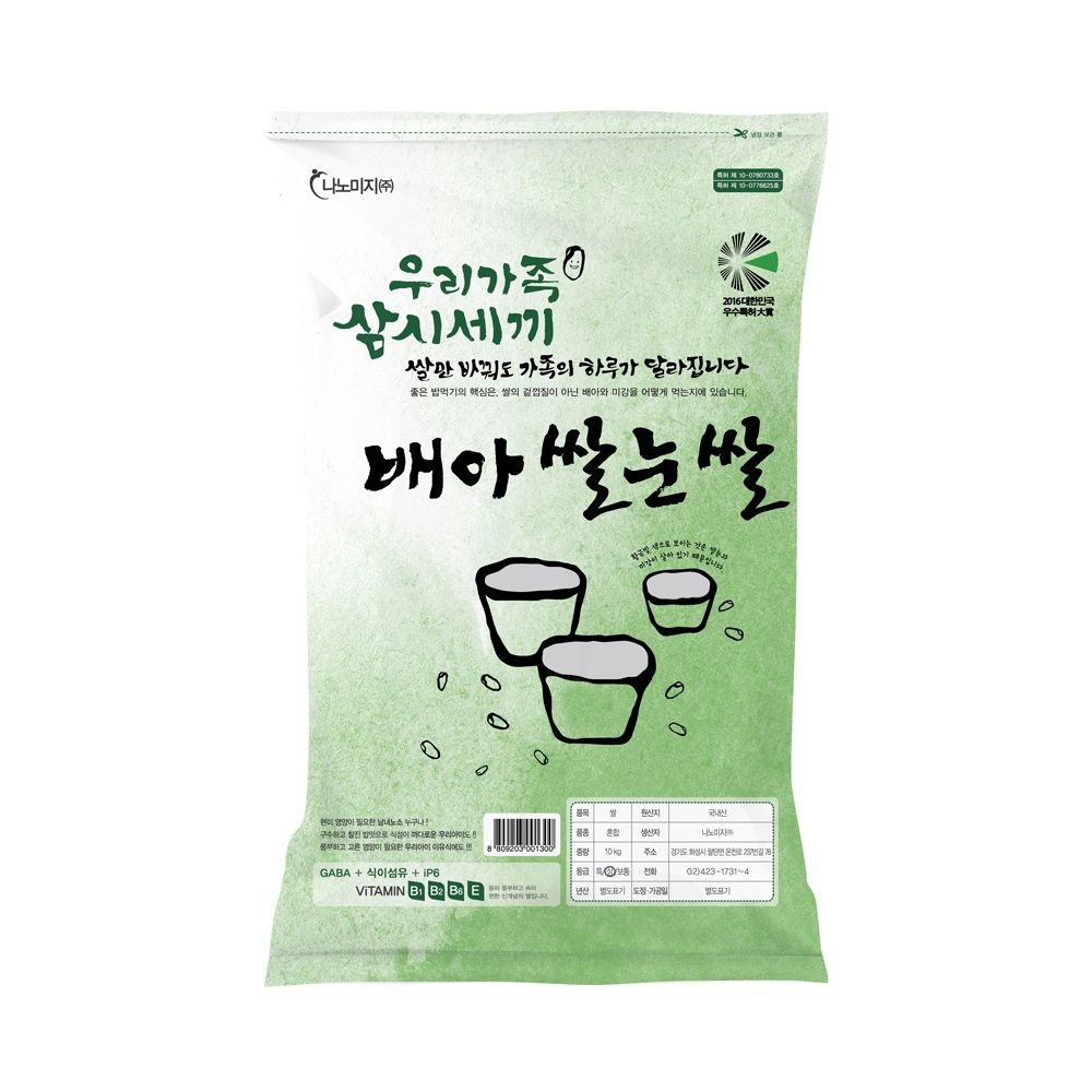 나노미 25년 햅쌀 당일도정 식이섬유 가득 배아쌀눈쌀 10kg