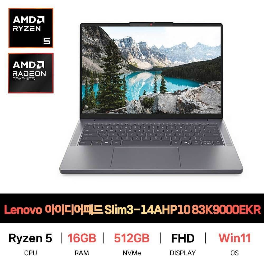 SP_레노버 아이디어패드 Slim3-14AHP10 83K9000EKR Win11/RAM 16GB/SSD 512GB교체 재고보유