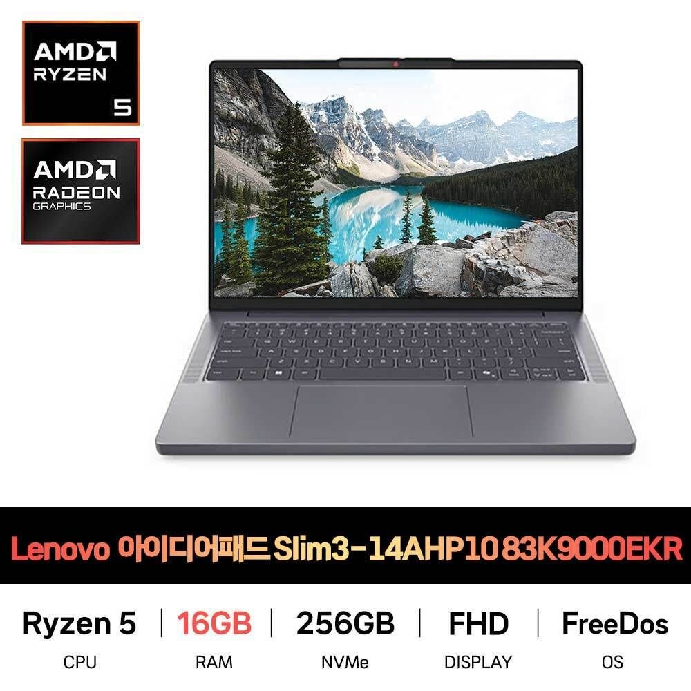 SP_레노버 아이디어패드 Slim3-14AHP10 83K9000EKR RAM 16GB 재고보유