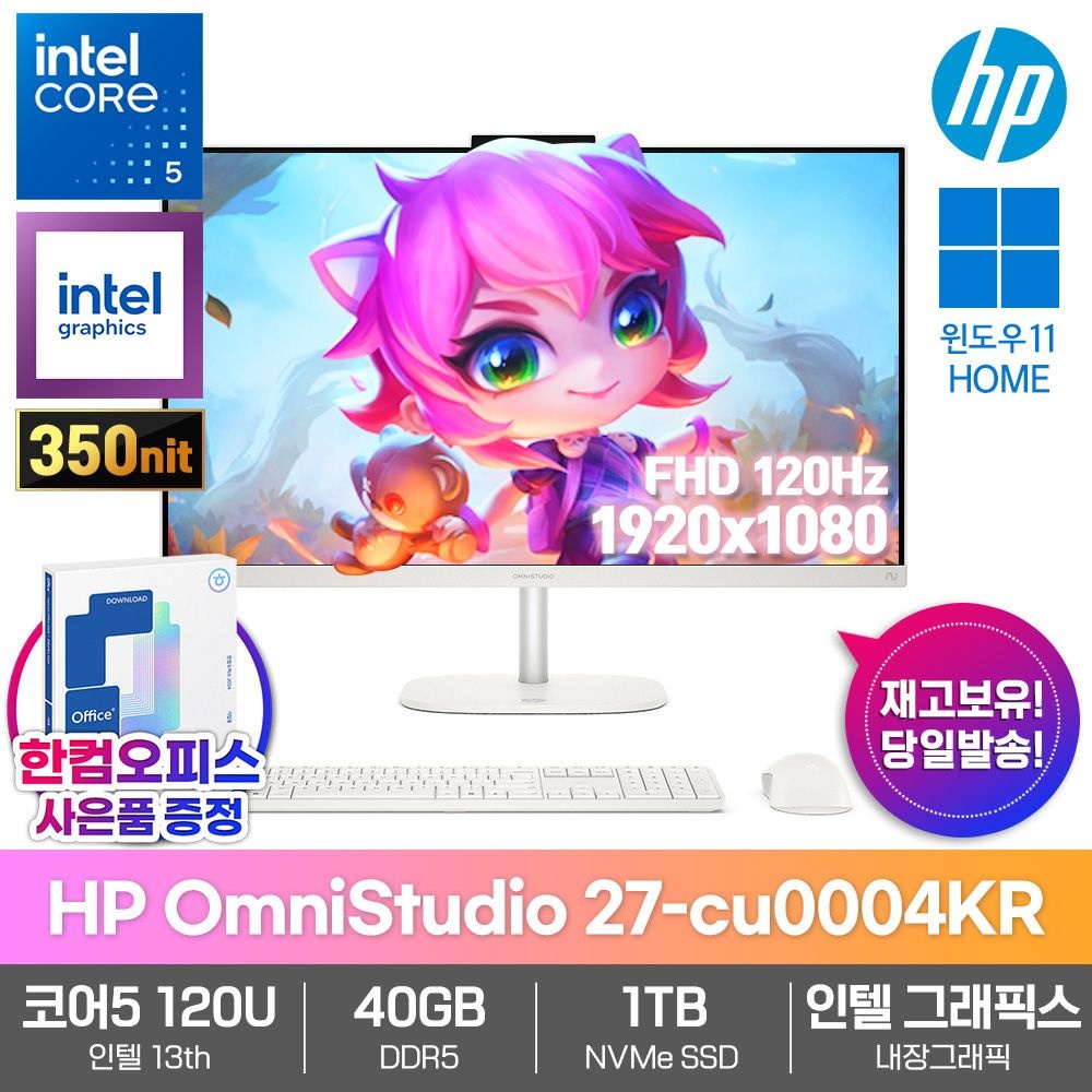 HP OmniStudio 27-cu0004KR 올인원PC 40GB SSD1TB 코어5 120U 윈도우11 27형 IPS 학습 인강용 일체형 가성비 컴퓨터