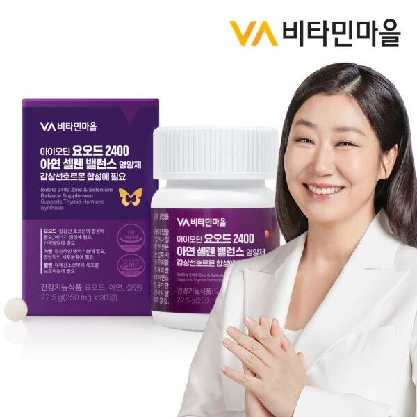 비타민마을 [비타민마을] 아이오딘 요오드 2400 아연 셀렌 밸런스 영양제 갑상선호르몬 합성에 필요 90정 x 1박스(총3개