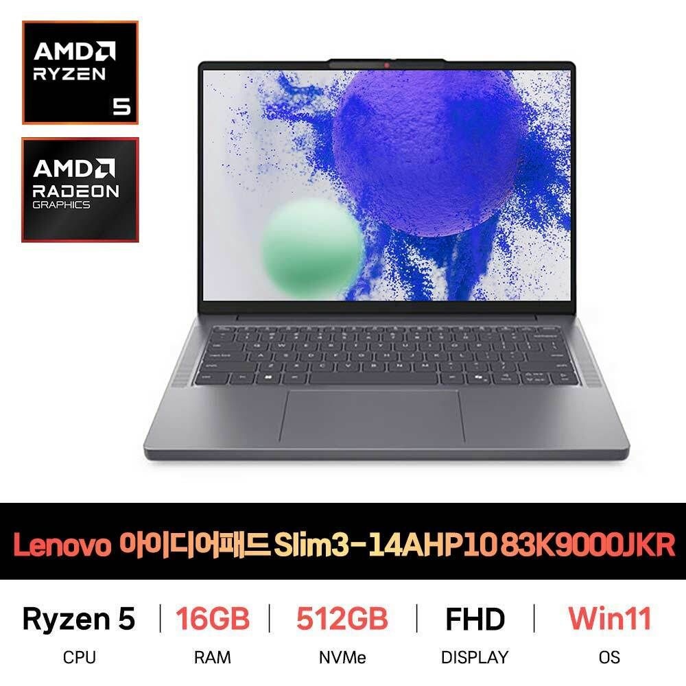 SP_레노버 아이디어패드 Slim3-14AHP10 83K9000JKR Win11/RAM 16GB/SSD 512GB교체 재고보유