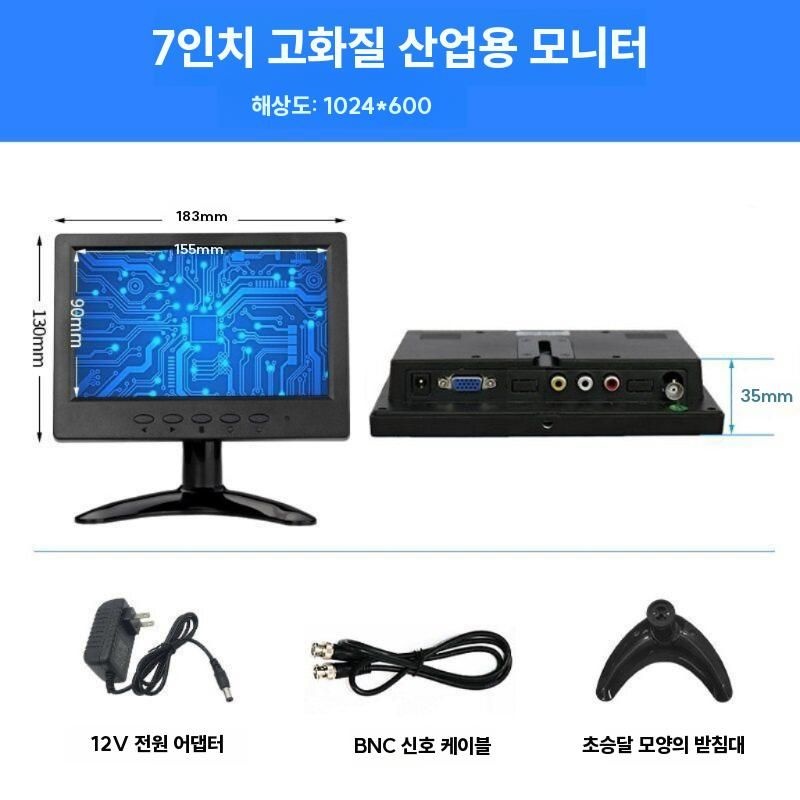 [해외] 초미니 모니터 컴퓨터 화면 서브 디스플레이 7인치 소형 CCTV 차량용