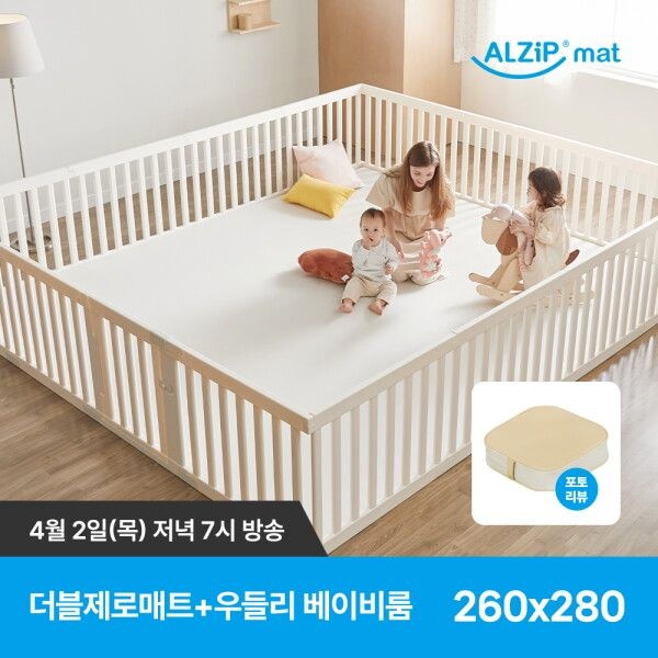 알집매트 [알집매트] [알집] 더블제로매트+우들리베이비룸 세트 260X280 택1