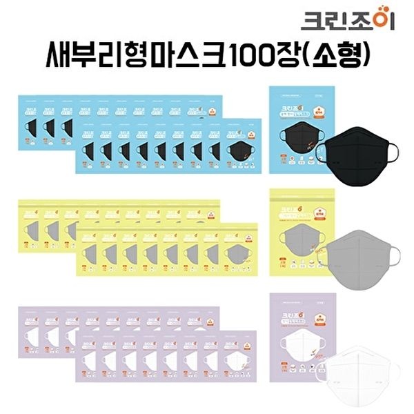 [하프클럽](소형 100매 블랙/그레이/화이트) KF94 황사 방역 마스크