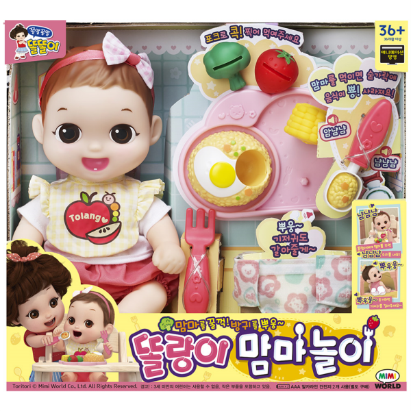 미미월드 [미미월드] 똘똘이 똘랑이 맘마놀이