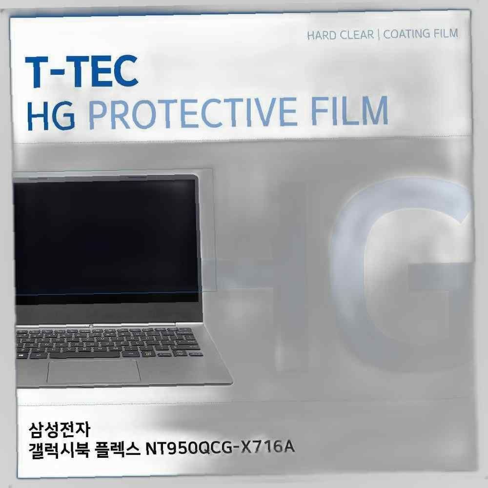 티테크놀로지 T.삼성 갤럭시북 플렉스 NT950QCG-X716A 고광택 필름