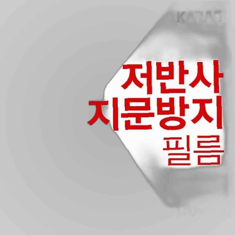 LG 2020 그램 2in1 14TD90N-VX50K 저반사필름