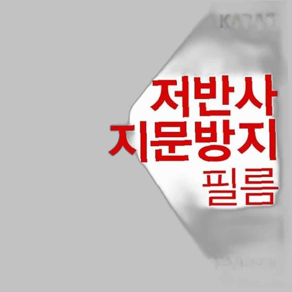 LG 2020 그램 2in1 14T90N-VR56K 저반사필름