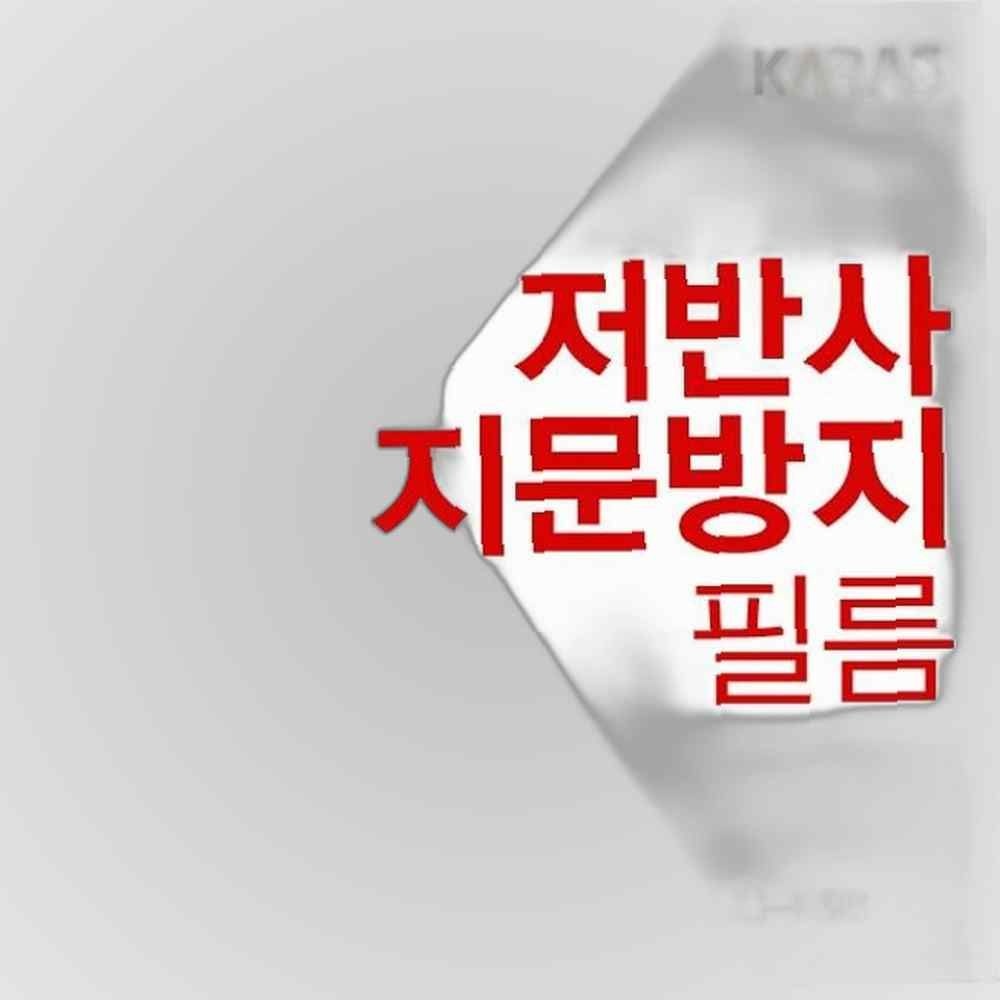 삼성 갤럭시북 플렉스 NT930QCG-K58 저반사필름