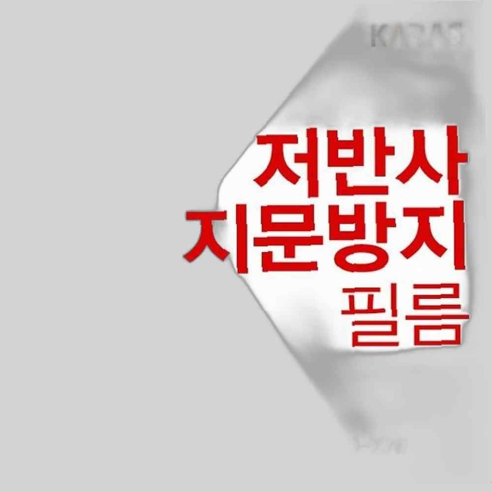 카라스인터내셔널 삼성 갤럭시북 이온 NT950XCJ-X78 저반사필름