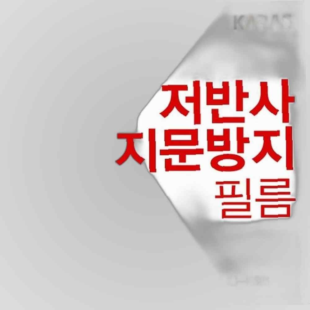 카라스인터내셔널 삼성 갤럭시북 플렉스 NT950QCG-K58 저반사필름
