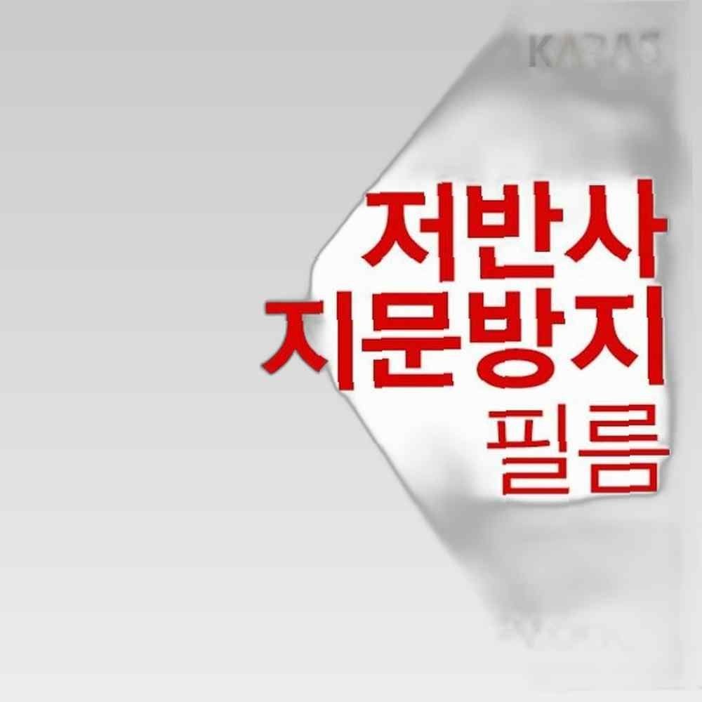 카라스인터내셔널 LG 2020 그램15 15ZD90N-VX70K 저반사필름