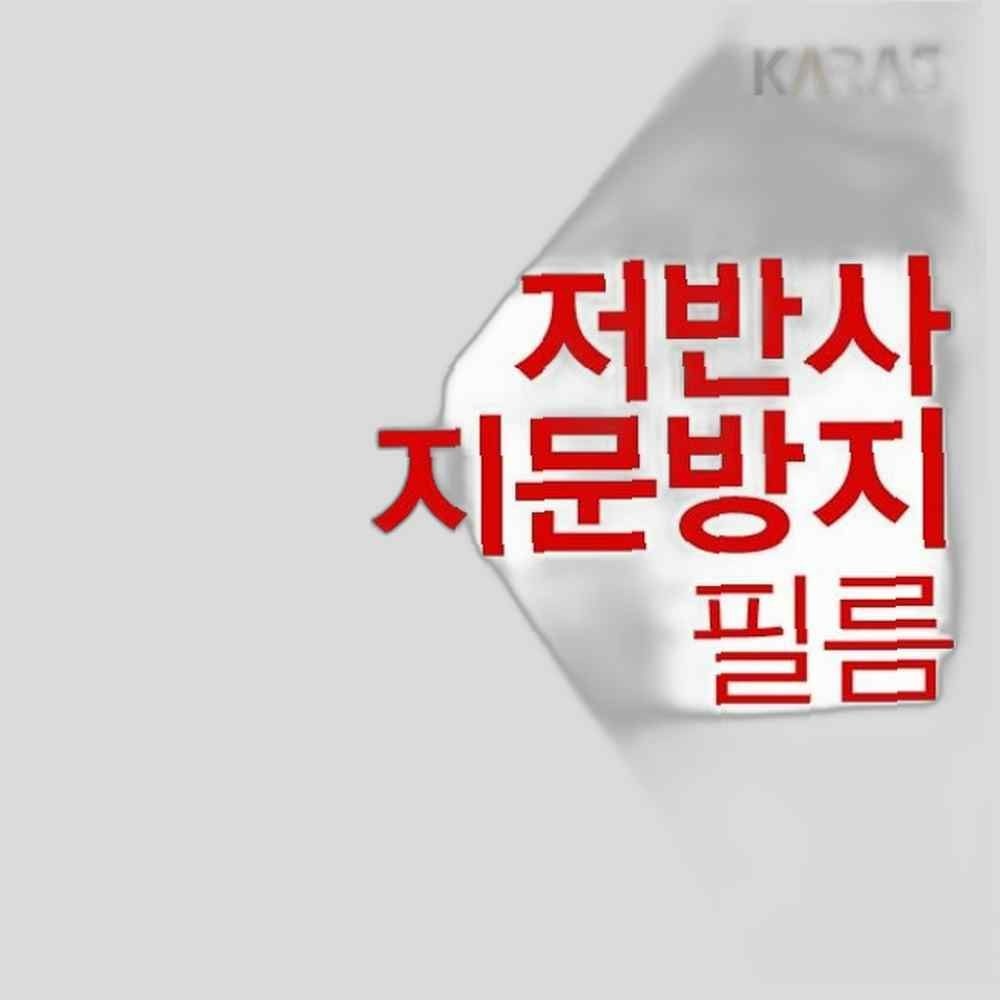 카라스인터내셔널 HP 14s-dq1004TU 저반사필름