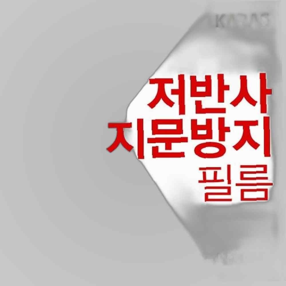 ASUS 젠북 14 UX434FLC-A6339T 저반사필름