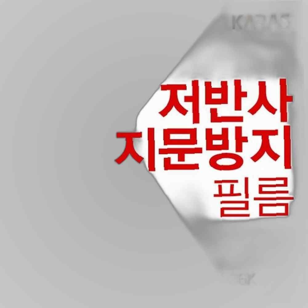 LG 울트라PC 17U790-GA36K 저반사필름