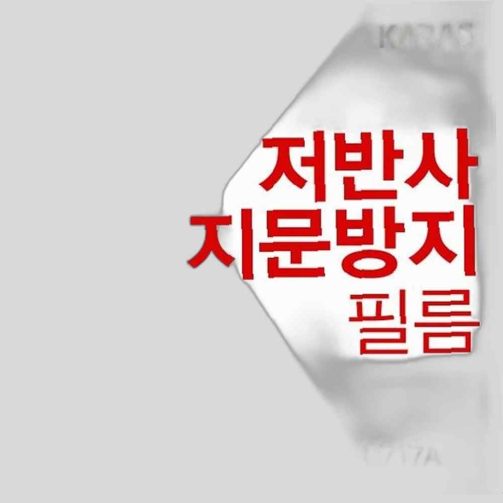 삼성 노트북7 NT750XBV-G717A 저반사필름