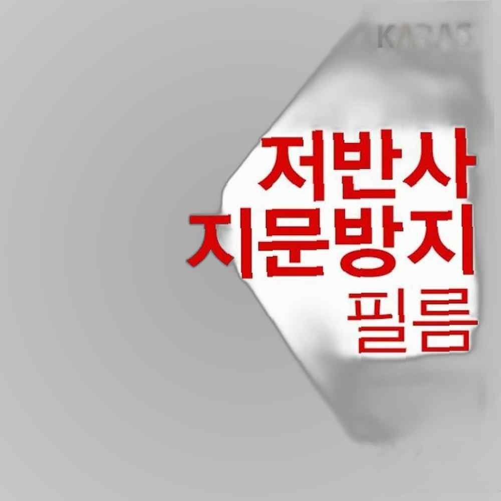 삼성 노트북 Pen S NT950SBV-A58WA 저반사필름